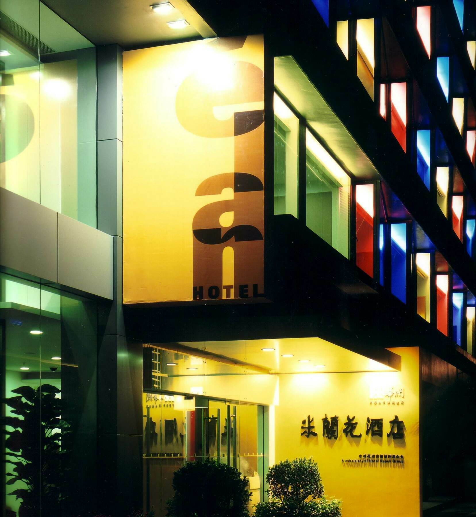 Hotel Elan Guangzhou Luaran gambar